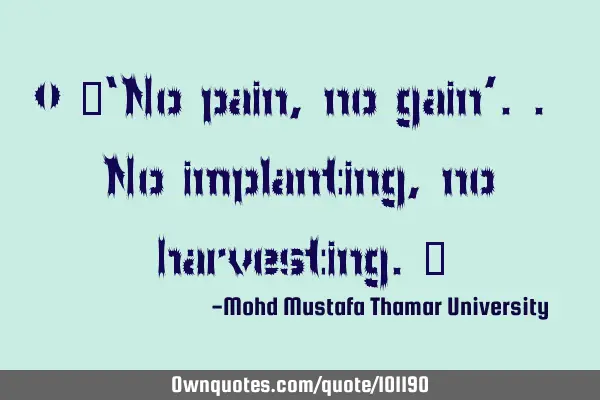 • ‎‘No pain, no gain’.. No implanting, no harvesting.‎