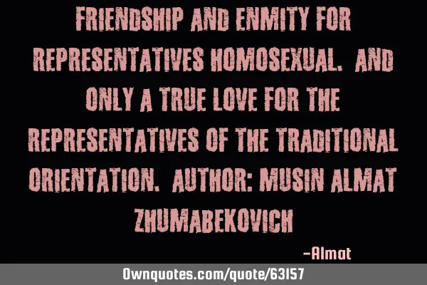 Friendship and enmity for representatives homosexual. And only a true love for the representatives