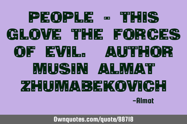People - this glove the forces of evil. Author Musin Almat Z