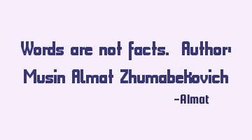 Words are not facts. Author: Musin Almat Zhumabekovich