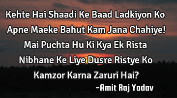 Kehte Hai Shaadi Ke Baad Ladkiyon Ko Apne Maeke Bahut Kam Jana Chahiye! Mai Puchta Hu Ki Kya Ek R