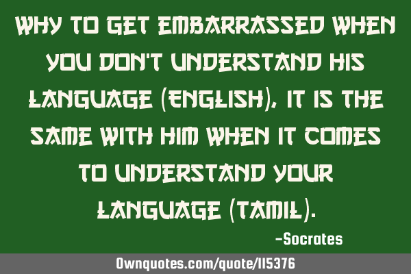 Why To Get Embarrassed When You Don T Understand His Language E Ownquotes Com