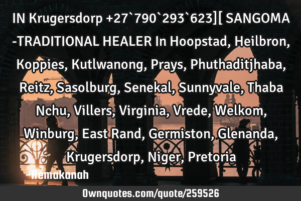 IN Krugersdorp +27`790`293`623][ SANGOMA -TRADITIONAL HEALER In  Hoopstad , Heilbron , Koppies , K