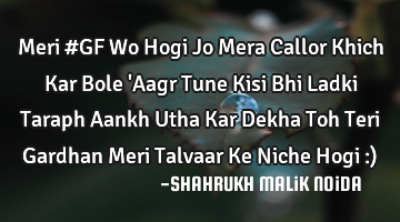 Meri #GF Wo Hogi Jo Mera Callor Khich Kar Bole 